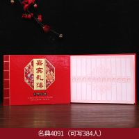 名典4091(横)|结婚礼薄礼金本礼金簿婚礼来宾签到薄创意记账本人情薄喜薄签名册