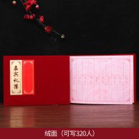 绒面(嘉宾礼簿)|结婚礼薄礼金本礼金簿婚礼来宾签到薄创意记账本人情薄喜薄签名册