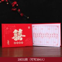 18031#|结婚礼薄礼金本礼金簿婚礼来宾签到薄创意记账本人情薄喜薄签名册