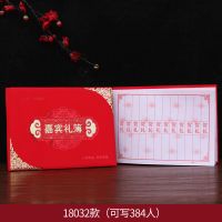 18032#|结婚礼薄礼金本礼金簿婚礼来宾签到薄创意记账本人情薄喜薄签名册