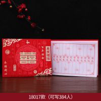 18017#|结婚礼薄礼金本礼金簿婚礼来宾签到薄创意记账本人情薄喜薄签名册