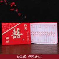 18008#|结婚礼薄礼金本礼金簿婚礼来宾签到薄创意记账本人情薄喜薄签名册