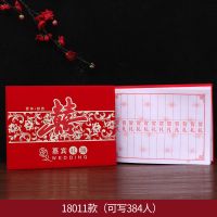 18011#|结婚礼薄礼金本礼金簿婚礼来宾签到薄创意记账本人情薄喜薄签名册