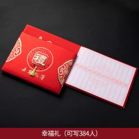 幸福礼|结婚礼薄礼金本礼金簿婚礼来宾签到薄创意记账本人情薄喜薄签名册
