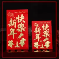 新年快乐(老树喜庆) 17袋*大码*102枚[钞票对折]|红包袋利是封结婚生日满月祝寿回礼过年创意个性大小红包套装