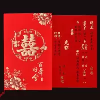 10张喜气请柬打印B款|请帖结婚婚礼请柬中国风邀请函网红创意喜帖清新打印