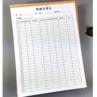 教师签到表(2本)|点名表点名册考勤表学校签到簿表考勤薄培训机构幼儿园签名册