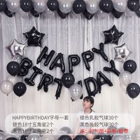 五角星生日套装|生日气球装饰创意成人生日派对房间布置场景用品生日气球套餐