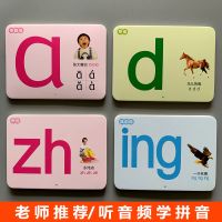 拼音卡片|汉语拼音卡片一年级教具学前儿童用幼儿园声母韵母卡带四声调拼音