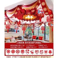 喜字波浪旗气球套装(天赐良缘)|喜连连喜庆用品婚房布置拉花装饰套装气球婚庆婚礼用品大全男方客