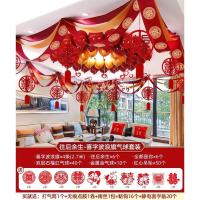 喜字波浪旗气球套装(往后余生)|喜连连喜庆用品婚房布置拉花装饰套装气球婚庆婚礼用品大全男方客