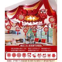 波浪旗气球套装(缘定三生)|喜连连喜庆用品婚房布置拉花装饰套装气球婚庆婚礼用品大全男方客