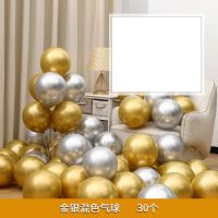 金银混合气球 无灯款|生日快乐派对趴体女孩男生场景布置背景墙气球儿童周岁主题装饰品