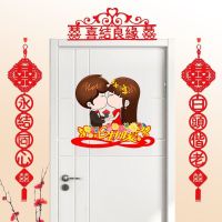 60全红彩卡通|婚庆用品拉花装饰婚房装饰结婚拉花喜庆布置新房装饰喜字门帘拉花