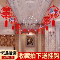 蓝人吊饰6个|婚庆用品婚房布置套装拉花装饰结婚婚礼男方中式新房卧室喜字