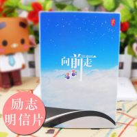 30张向前走(励志)|致未来的你名人名言正能量学生励志卡片小清新文艺贺卡明信片