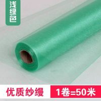 浅绿色宽75厘米浅绿50米|新品蔓彩带结婚用的红纱布背景公主场景浪漫沙布置婚车拉花卧室扶