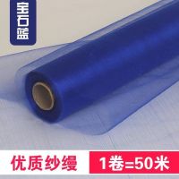 宝蓝色宽75厘米宝蓝50米|新品蔓彩带结婚用的红纱布背景公主场景浪漫沙布置婚车拉花卧室扶