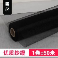 黑色宽75厘米50米|新品蔓彩带结婚用的红纱布背景公主场景浪漫沙布置婚车拉花卧室扶