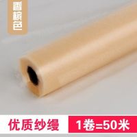 香槟色宽75厘米香槟50米|新品蔓彩带结婚用的红纱布背景公主场景浪漫沙布置婚车拉花卧室扶