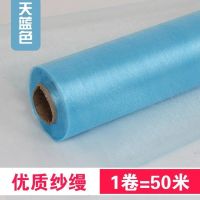 天蓝色宽75厘米天蓝50米|新品蔓彩带结婚用的红纱布背景公主场景浪漫沙布置婚车拉花卧室扶