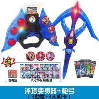 泽塔升华器+枪弓[送3卡3勋章]|泽塔奥特曼升华器勋章变身器贝利亚魔剑奥特曼卡片全套武器套装