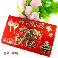 509居+打印|乔迁之喜请帖请柬创意 搬家新居落成喜帖入伙 个性中国风打印