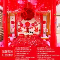 红色绣球（温馨套装）|婚房布置纱幔套装浪漫婚礼拉花结婚装饰用品大全新房卧室拉花布置