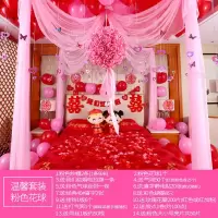 粉色花球(温馨套装)|婚房布置纱幔套装浪漫婚礼拉花结婚装饰用品大全新房卧室拉花布置
