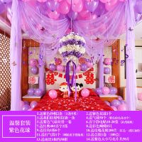 紫色花球(温馨套装)|婚房布置纱幔套装浪漫婚礼拉花结婚装饰用品大全新房卧室拉花布置