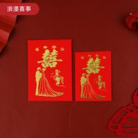 浪漫婚纱囍 迷你【30个】折叠放薄款|红包结婚小红包生日寿福满月上梁大吉大利迷你红包雨