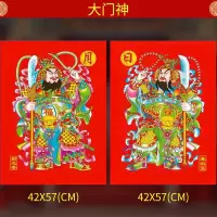 大门神2对[日月发财随机发]|2021年对联春联牛年新年大礼包春节过年套装大门福贴年画