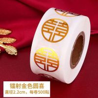 (金色)圆喜500个1卷|结婚不干胶喜字贴红包糖盒封口小喜字带胶迷你小号鸡蛋苹果杯子贴