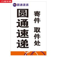 KDS39圆通速递(PP背胶贴纸) 60*80CM|门得快递收发点海报贴装饰画极兔韵达中通圆通申通寄件取件处墙贴