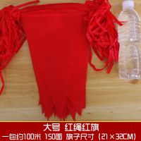 100米全红旗1包|结婚彩旗灯笼农村院子门口装饰场景布置婚礼室外商城开业串旗拉花