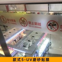款式5-uv磨砂贴膜 0x0cm|磨砂贴纸欢迎光临门贴办公室贴膜玻璃门腰线贴防撞条广告字