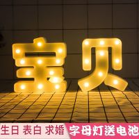 宝贝汉字灯(送电池)|生日快乐led字发光灯惊喜浪漫表白场景道具布置派对创意装饰气球