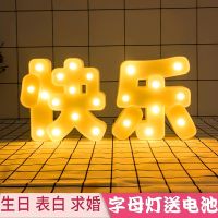快乐汉字灯(送电池)|生日快乐led字发光灯惊喜浪漫表白场景道具布置派对创意装饰气球