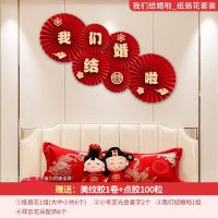 我们结婚啦_纸扇花套装|结婚用品大全新郎家婚房布置套装感波浪旗套餐气球农村男女方