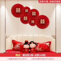 经典方喜_纸扇花套装|结婚用品大全新郎家婚房布置套装感波浪旗套餐气球农村男女方