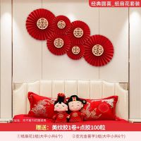 经典圆喜_纸扇花套装|结婚用品大全新郎家婚房布置套装感波浪旗套餐气球农村男女方