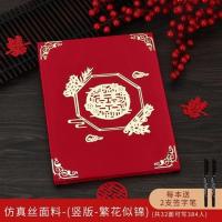 (竖版-繁花似锦)送两支签字笔|婚庆用品结婚记账本嘉宾礼金簿人情礼单喜簿结婚签到本高端签名册