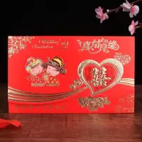 古装娃娃款 50张(手写版)|结婚请帖新款100张50可打印用品大全婚宴邀请函网红婚礼请柬