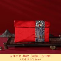 天作之合款-横万款 布艺万元红包|婚庆用品大全婆家改口费岳母喜钱袋红包布袋一对结婚随份子闺蜜