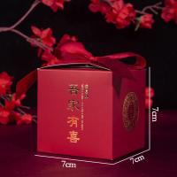 酒红吾家有喜小号糖盒(10个装)|结婚请帖喜糖盒三件套中国风吾家有喜请柬套装中式喜帖婚礼