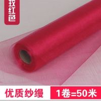 玫红色宽75厘米玫红50米|结婚纱幔纱 婚房婚礼红纱沙幔婚庆道具 楼梯扶手雪纱装饰用彩带