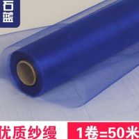 宝蓝色宽75厘米宝蓝50米|结婚纱幔纱 婚房婚礼红纱沙幔婚庆道具 楼梯扶手雪纱装饰用彩带
