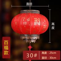 百福款 80#[加厚防锈]|仿羊皮大红福字圆新年乔迁装饰中式阳台吊灯酒店茶楼户外防水灯笼