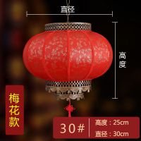 梅花款 80#[加厚防锈]|仿羊皮大红福字圆新年乔迁装饰中式阳台吊灯酒店茶楼户外防水灯笼