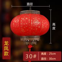龙凤款 40#[加厚防锈]|仿羊皮大红福字圆新年乔迁装饰中式阳台吊灯酒店茶楼户外防水灯笼
